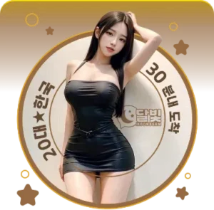 🌸 대전 출장마사지 후기 – 향기와 휴식이 함께